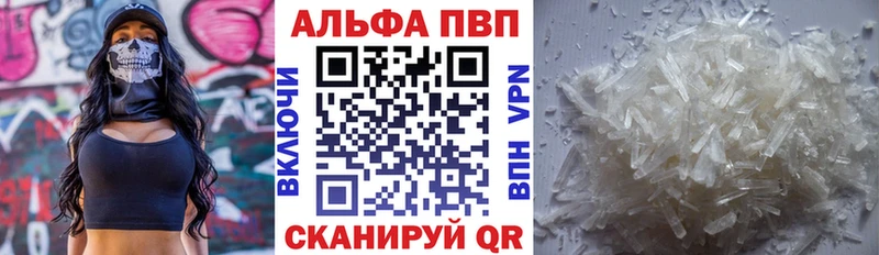 A-PVP Crystall  Гаврилов Посад 