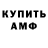 Амфетамин VHQ Petr Mor
