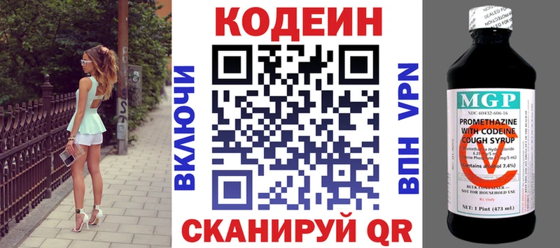 Codein Purple Drank  Гаврилов Посад 