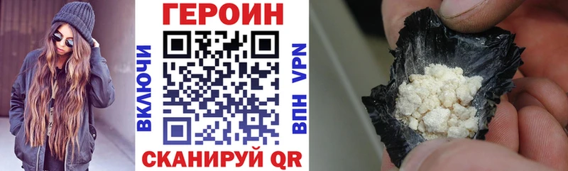 ГЕРОИН хмурый  Гаврилов Посад 