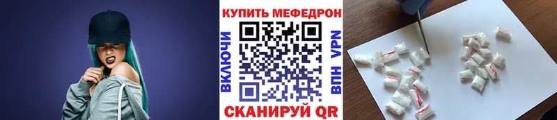 Меф мяу мяу Гаврилов Посад