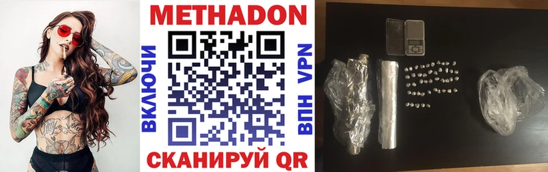 Метадон мёд  Гаврилов Посад 